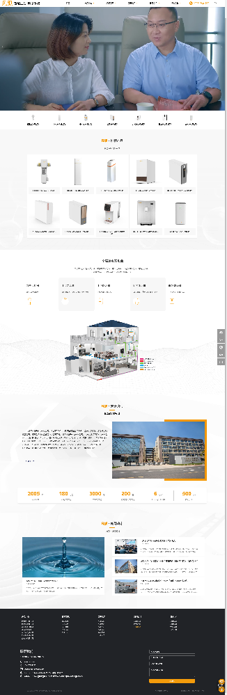 海科电子-营销网站案例